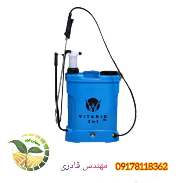 سم پاش ویتانیک