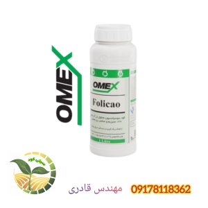 کودمایع امکس
