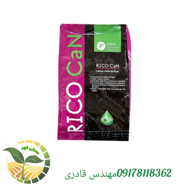 کودنیترات کلسیم