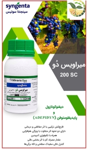 سم قارچ کش میراویس دُو 200 SC شرکت سینجنتا سوئیس