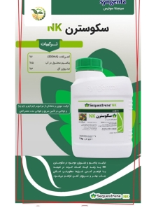 کود آهن سکوسترن، آهن سینجنتا ۱ کیلویی باجذب وعملکرد فوق العاده
