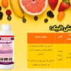 نماتد کش اتمیک آریا شیمی ۱ لیتری
