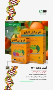 سم قارچکش آلیادو ماسو اگری اسپانیا ۱ کیلویی