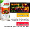 کود20-20-20 سه بیست وپروفرت هلند
