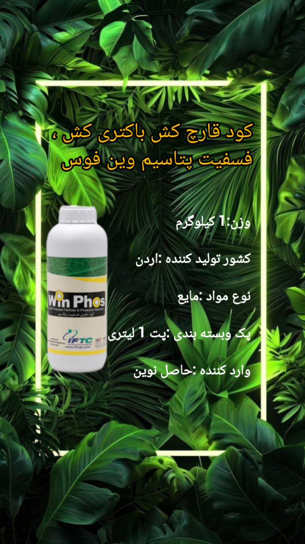 کود قارچ کش