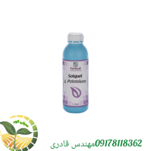 کود سولکوئل-ال پتاسیمSolquel-L Potassium