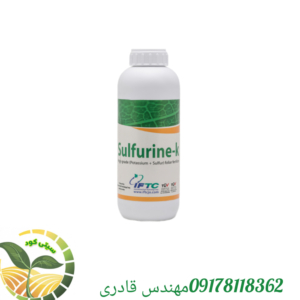 سولفورین–کی (Sulfurine-K)حاصل نوین