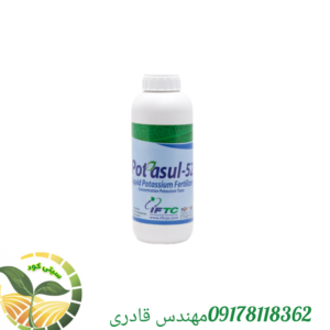 کود پتاسول ۵۲درصد حاصل نوین ۱ لیتری
