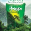 کودآمازون سوپرمکس