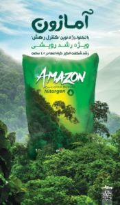 کودآمازون سوپرمکس