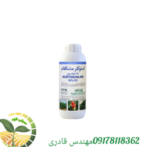 سم علف‌کش استوکلر _مخصوص ذرت شرکت مشکفام ۱ لیتری