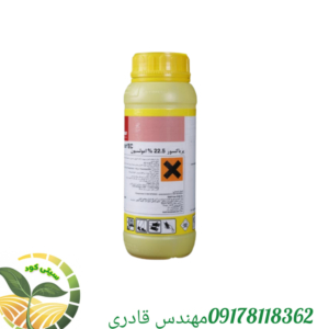 قارچ کش پریاکسور باسفBASFآلمان ۱ لیتری کیفیت عالی