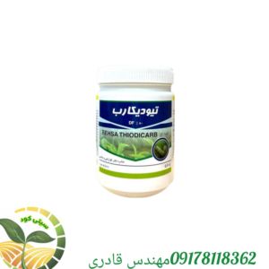 سم حشره‌کش تیویکارب(لاروین)شرکت بهسا نیم کیلویی