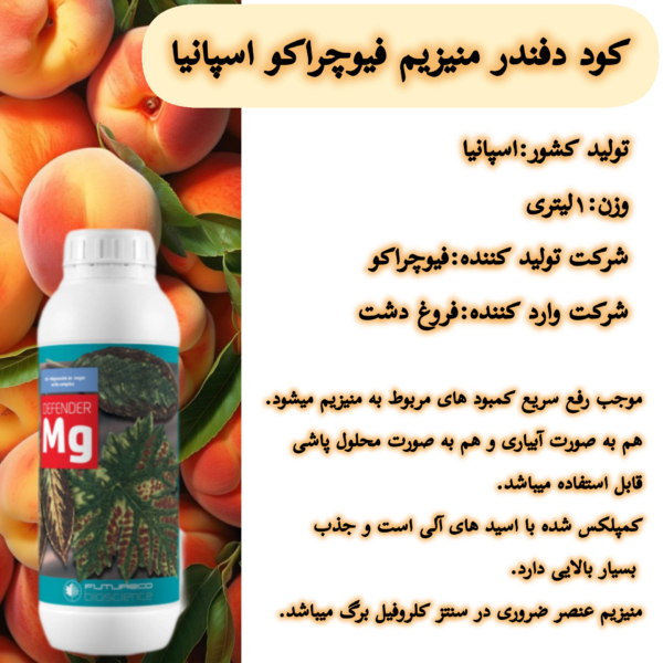 کود منیزیم