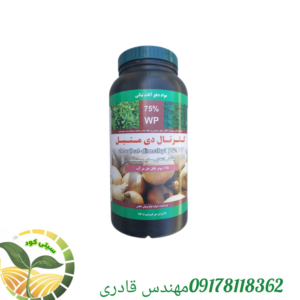 علف‌کش کلرتال دیمتیل (داکتال)پرنیان اطلس نیم کیلویی