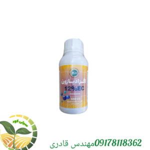 سم علفکش اگزادیازون _رونستار زرین سم نیم لیتری