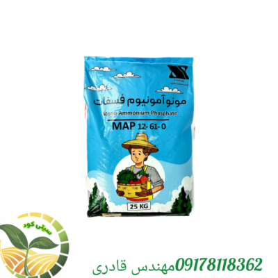 کود مونوآمونیوم فسفات ۱۲_۶۱_۰چینی واردات زرین سرشت پارس