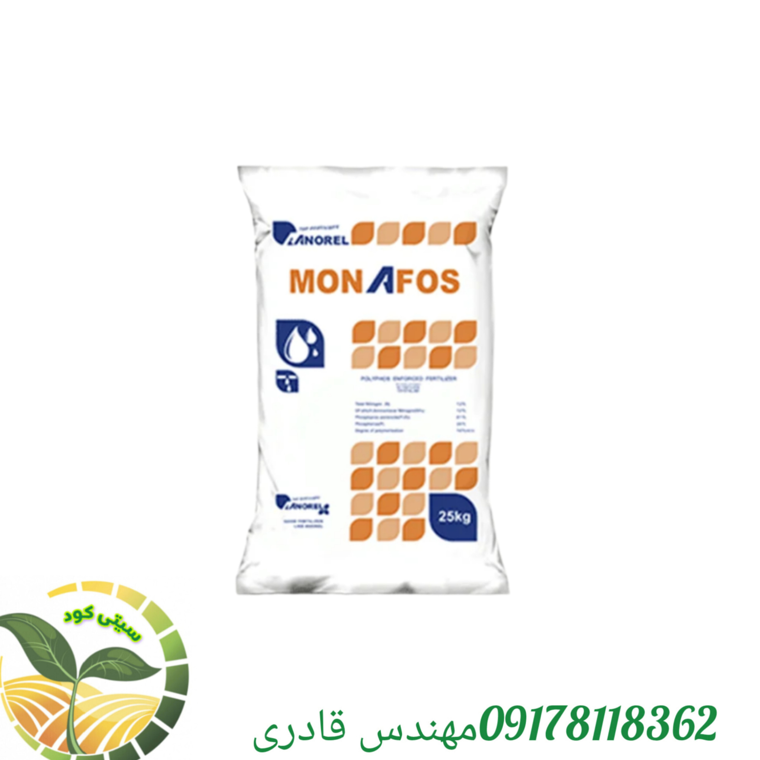 کود مونو آمونیوم فسفات آنورل بلژیک ۲۵ کیلویی