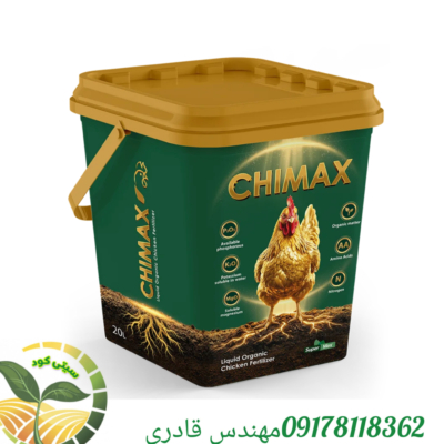 کود مرغی چیمکس سوپرمکس 20لیتری