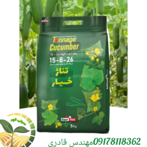 کود تناژ خیار 5کیلویی سوپرمکس